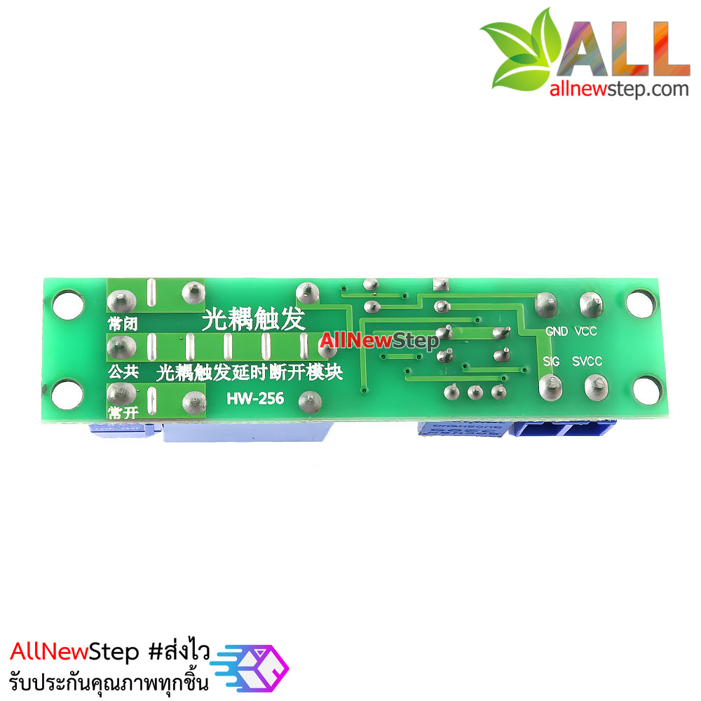 โมดูลรีเลย์ 12V หน่วงเวลา 0-25 วินาที 12V delay relay module with optocoupler signal trigger time adjustable 250VAC 10A