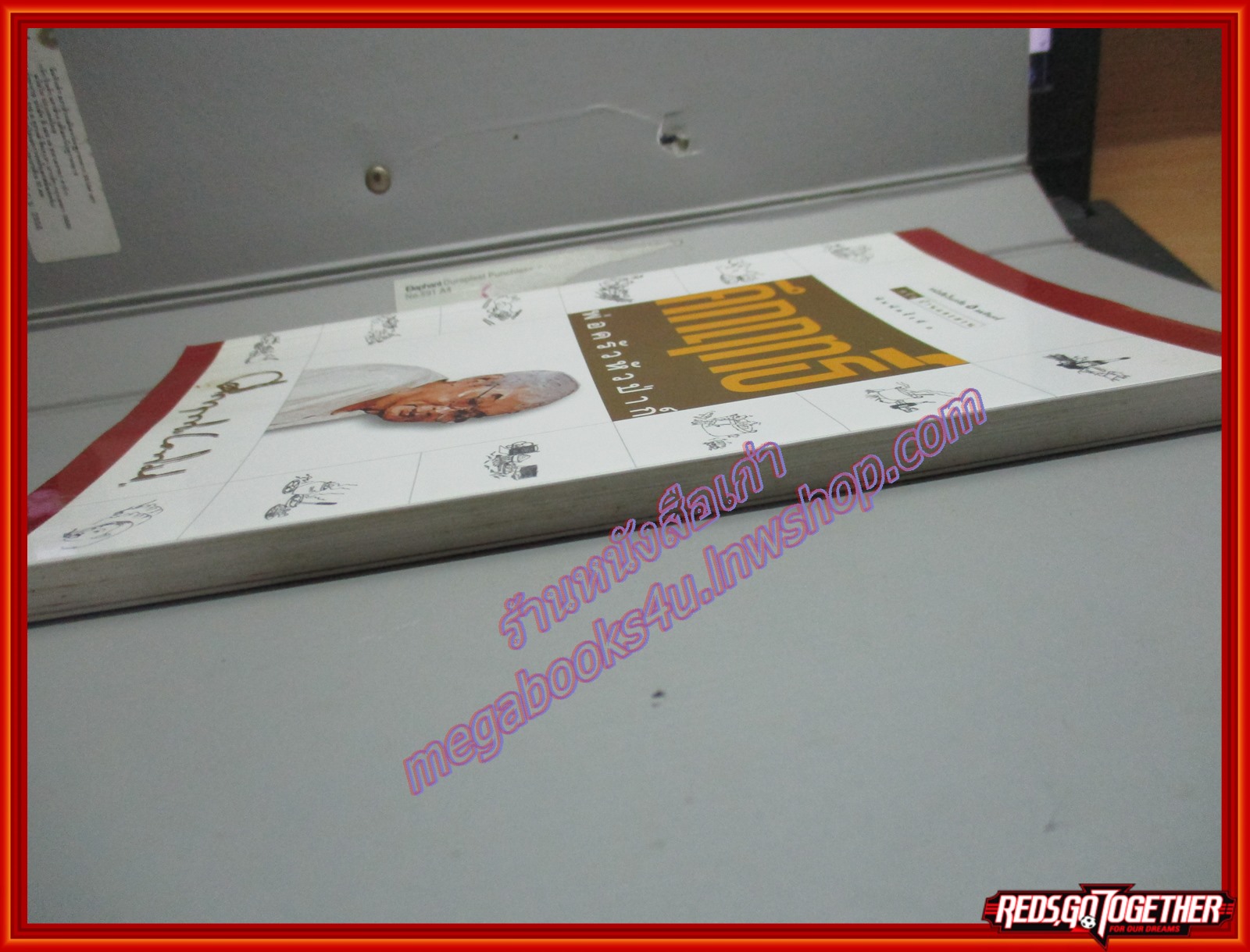 คึกฤทธิ์ พ่อครัวหัวป่าก์ โดย ม.ร.ว.คึกฤทธิ์ ปราโมช (มือสอง) (สภาพ85-95%)