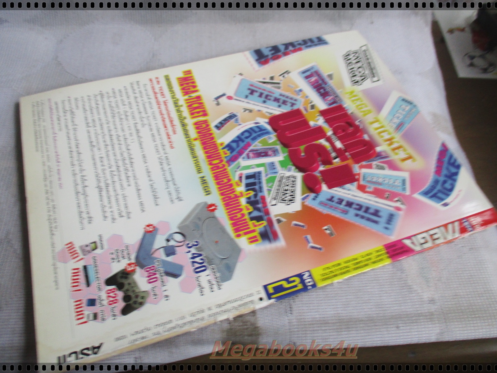 นิตยสารเกมส์MEGA ปี1998 ฉบับที่21 สันปกขาดหลุด ตัวเล่มสภาพดี