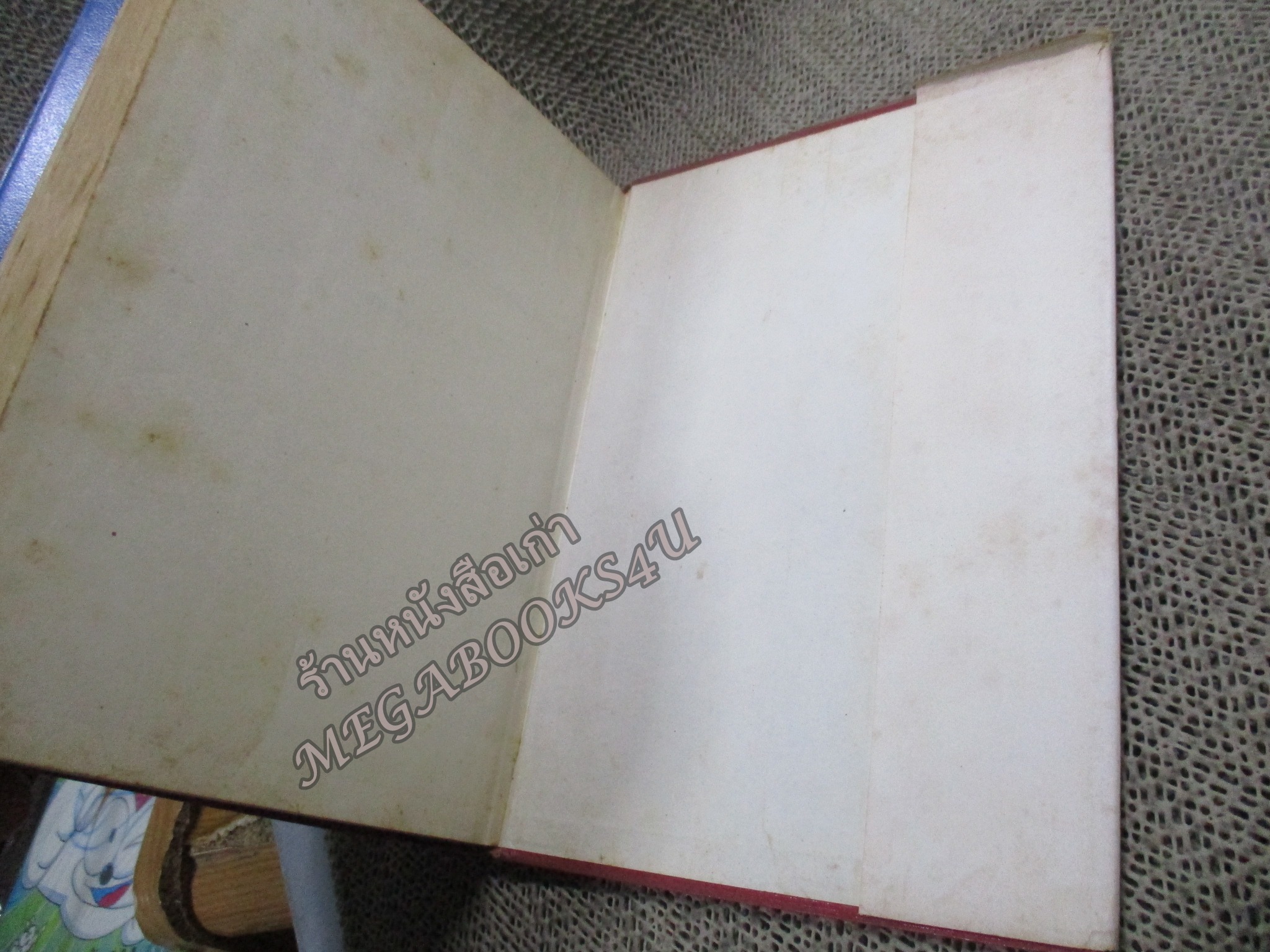 ครึ่งทางฉิมพลี (The Wary Transgressor) ของ เจมส์ แฮดเลย์ เชส (Jame Hadley Chase) นิดา แปล