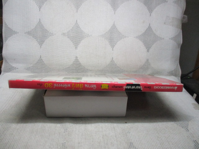 การ์ตูนนิทานวิทยาศาสตร์ นิทานสัตว์มหัศจรรย์30เรื่อง