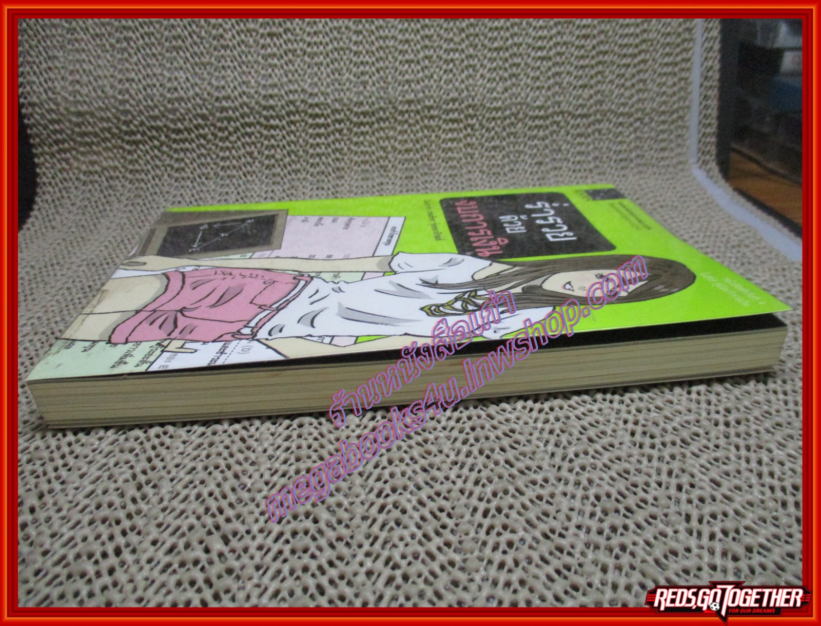 ร่ำรวยด้วยงบการเงิน ผู้เขียน ธนภัทร รุ่งธนาภิรมย์ (มือสอง) (สภาพ85-95%)