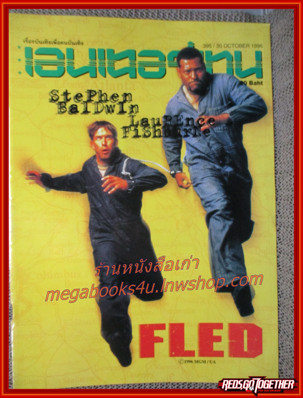 นิตยสารเอนเตอร์เทน Entertain ฉบับที่0395 ปี2539 ปก FLED