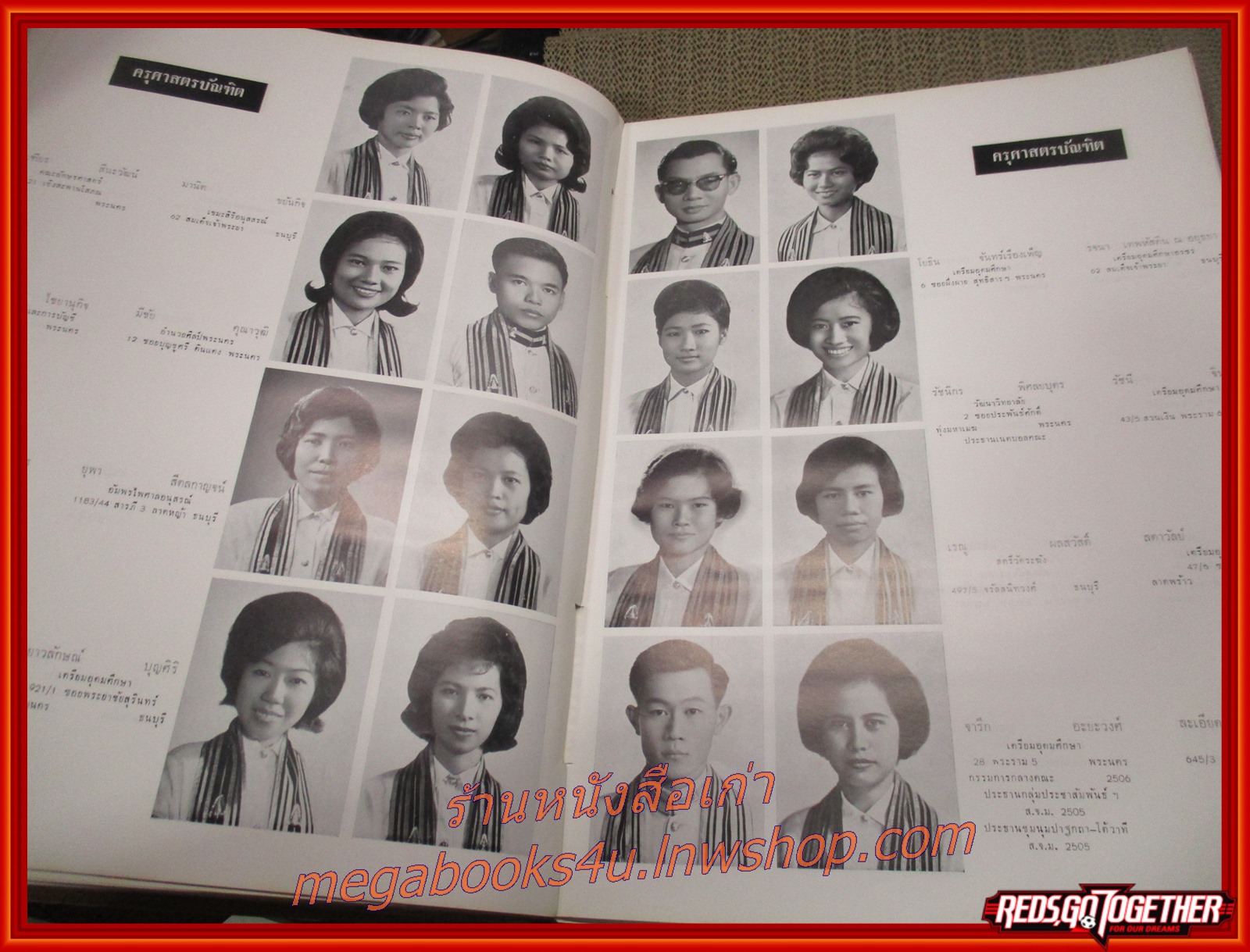 หนังสือรุ่น จุฬาบัณฑิต ปี 2506 สภาพดี เก่าเก็บ