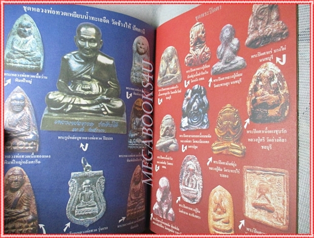 ประมวลภาพชุดพระเครื่องวัตถุมงคล จักรพรรดิ์แห่งพระเครื่อง พระสมเด็จกรุบางขุนพรหม สภาพดี