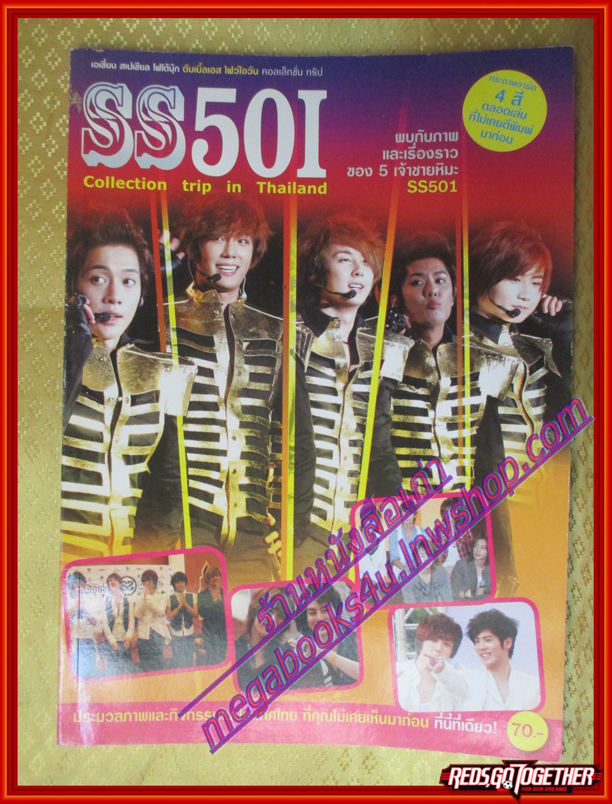นิตยสาร SS501 COLLECTION TRIP IN THAILAND เรื่องราวของ5เจ้าชายหิมะ ดาราเกาหลี