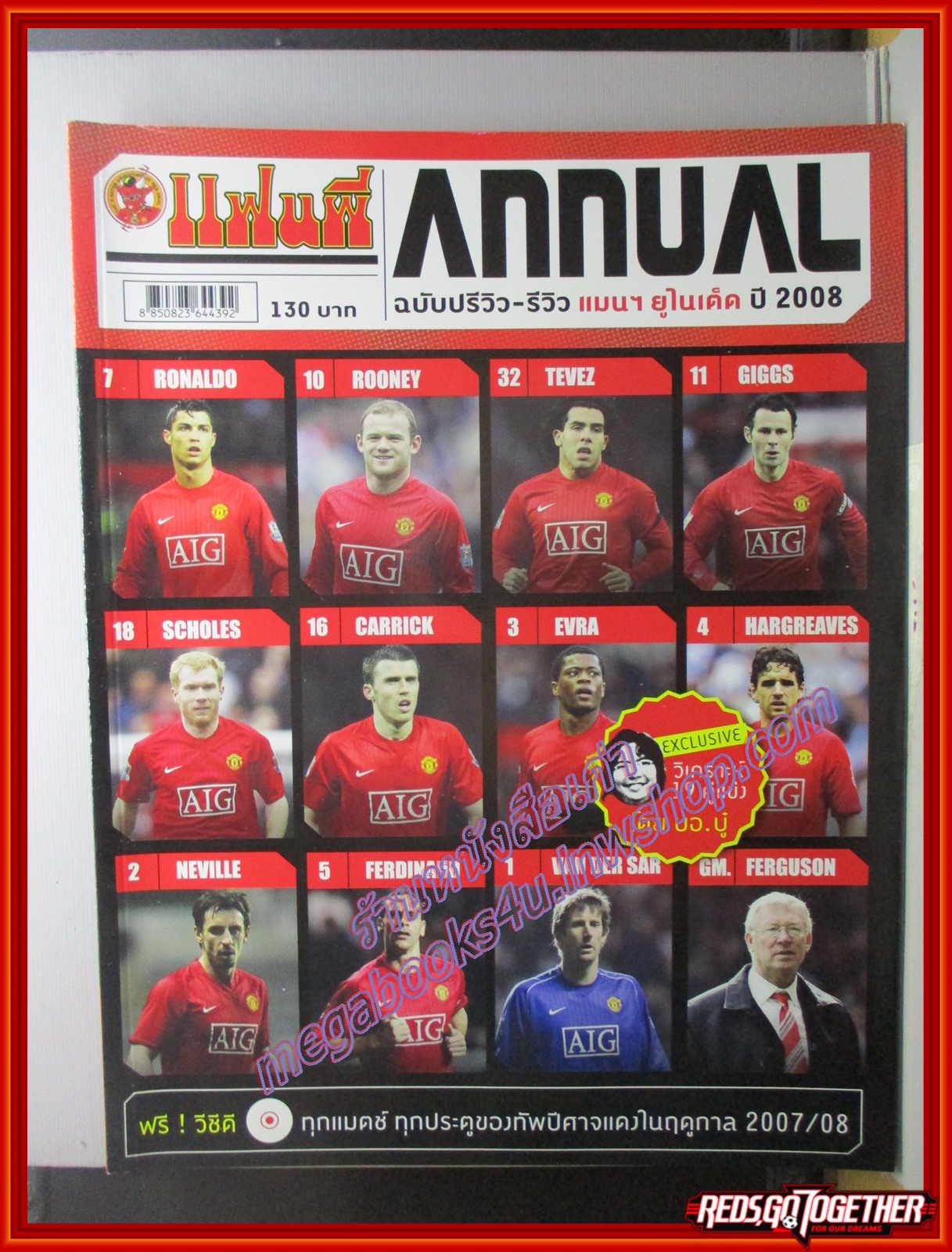 นิตยสาร แฟนผีPROJECT ANNUAL ฉบับ ปรีวิว-รีวิว แมนฯยูไนเต็ด ปี2008