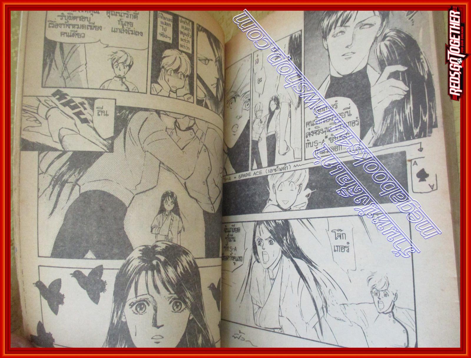 การ์ตูนบ้าน JOKER มือปราบสลับเพศ เล่มเดียวจบ สนพ.JACKPOT