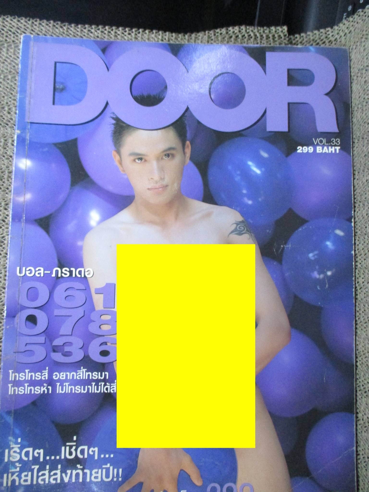นิตยสาร DOOR VOL.33 สภาพดี นายแบบโชว์เดี่ยว
