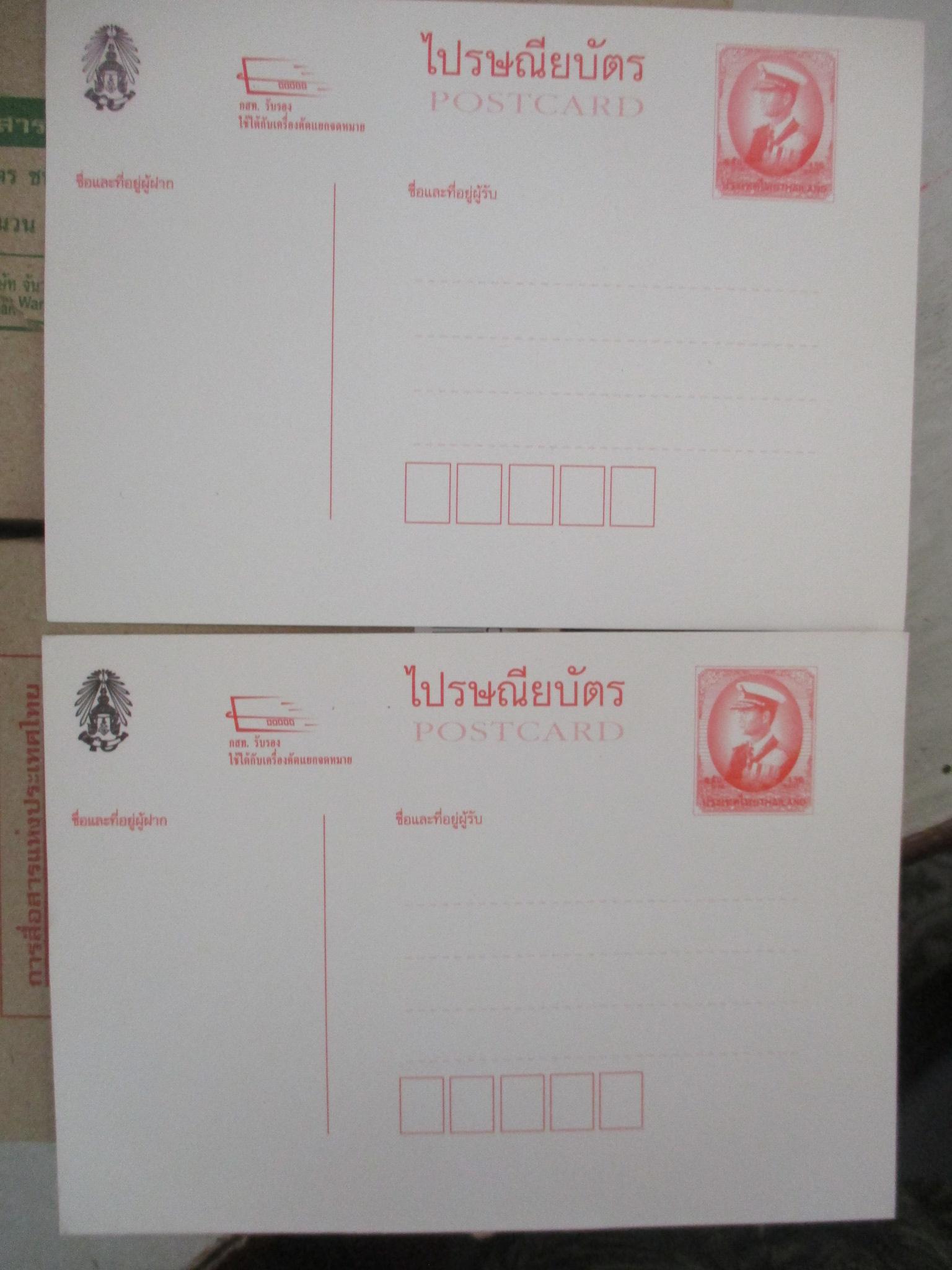 ไปรษณียบัตร ในหลวงรัชกาลที่9 ชนิดราคา 1.50 บาท (1ชุดมี 10 แผ่น) ยังไม่ใช้ สภาพดี