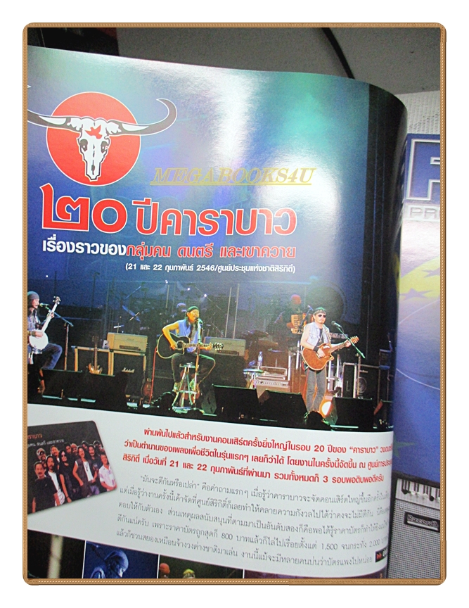 นิตยสารTHE GUITAR MAG เดอะ กีต้าร์แม็ค Vol.34 No.348 ปี2003 สภาพดี
