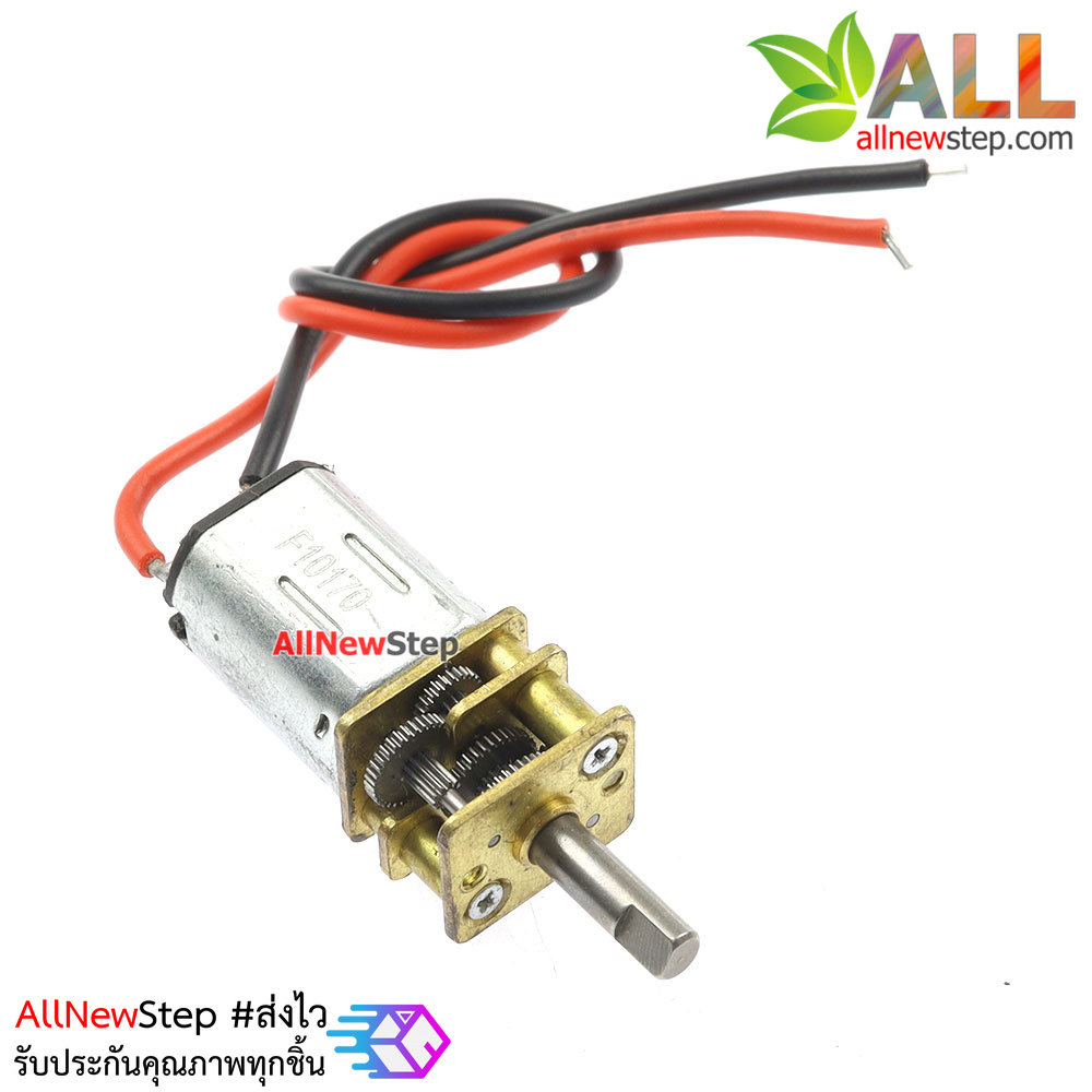 เกียร์มอเตอร์ N20 Gear Motor 3-6V ทดรอบความเร็ว 180-360 rpm