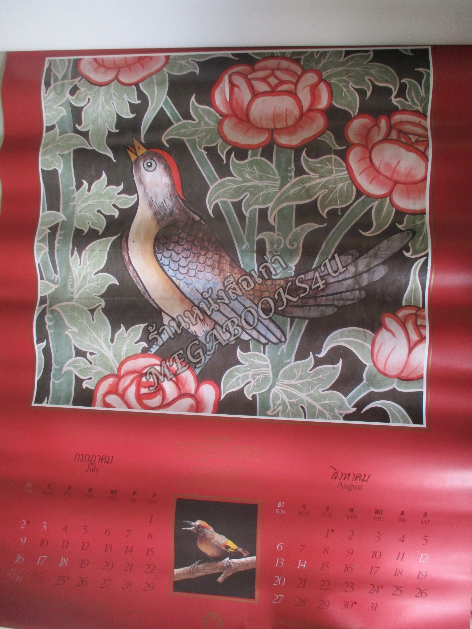 ปฏิทินแขวน นกในจิตรกรรมไทยปี 2532 บ.เชลล์ ไม่ผ่านการใช้งาน /