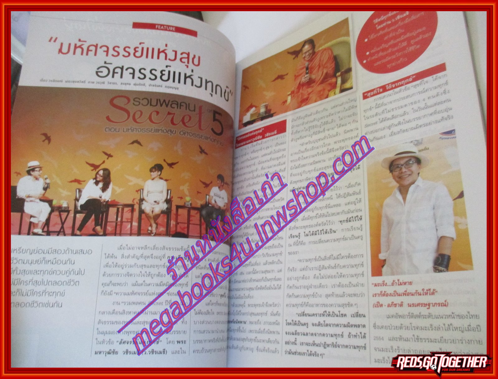 นิตยสารซีเคร็ต นิตยสารSECRET ฉบับที่128 ตุลาคม 2556 ปกทีมวอลเลย์บอลหญิง,สภาพดี