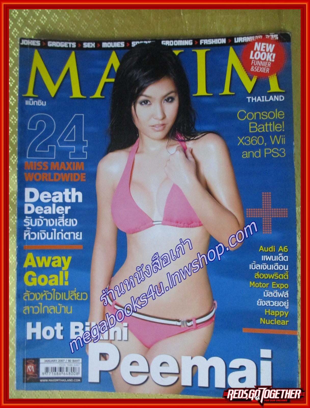 นิตยสารMAXIM No.025 JAM.2007 ปก PEEMAI