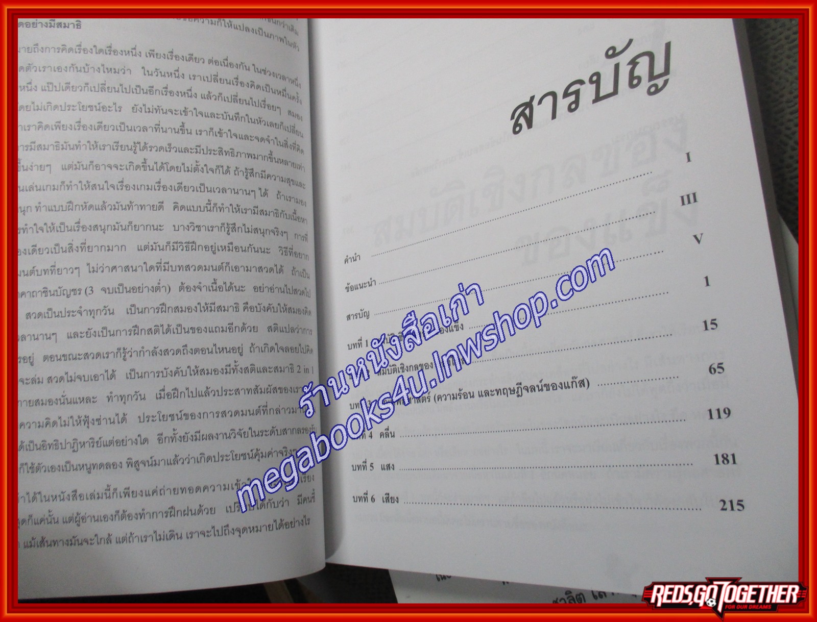 คู่มือเตรียมสอบ ฟิสิกส์ขนมหวาน ครบชุด3เล่มจบ วิชาฟิสิกส์ สำหรับเด็ก ม.ปลาย (มือสองบ้าน) (สภาพ80-90%)