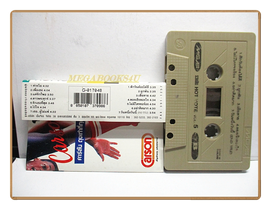 เทปเพลงไทยสากล อัลบั้ม GRAMMY HOT VOTE VOL.5