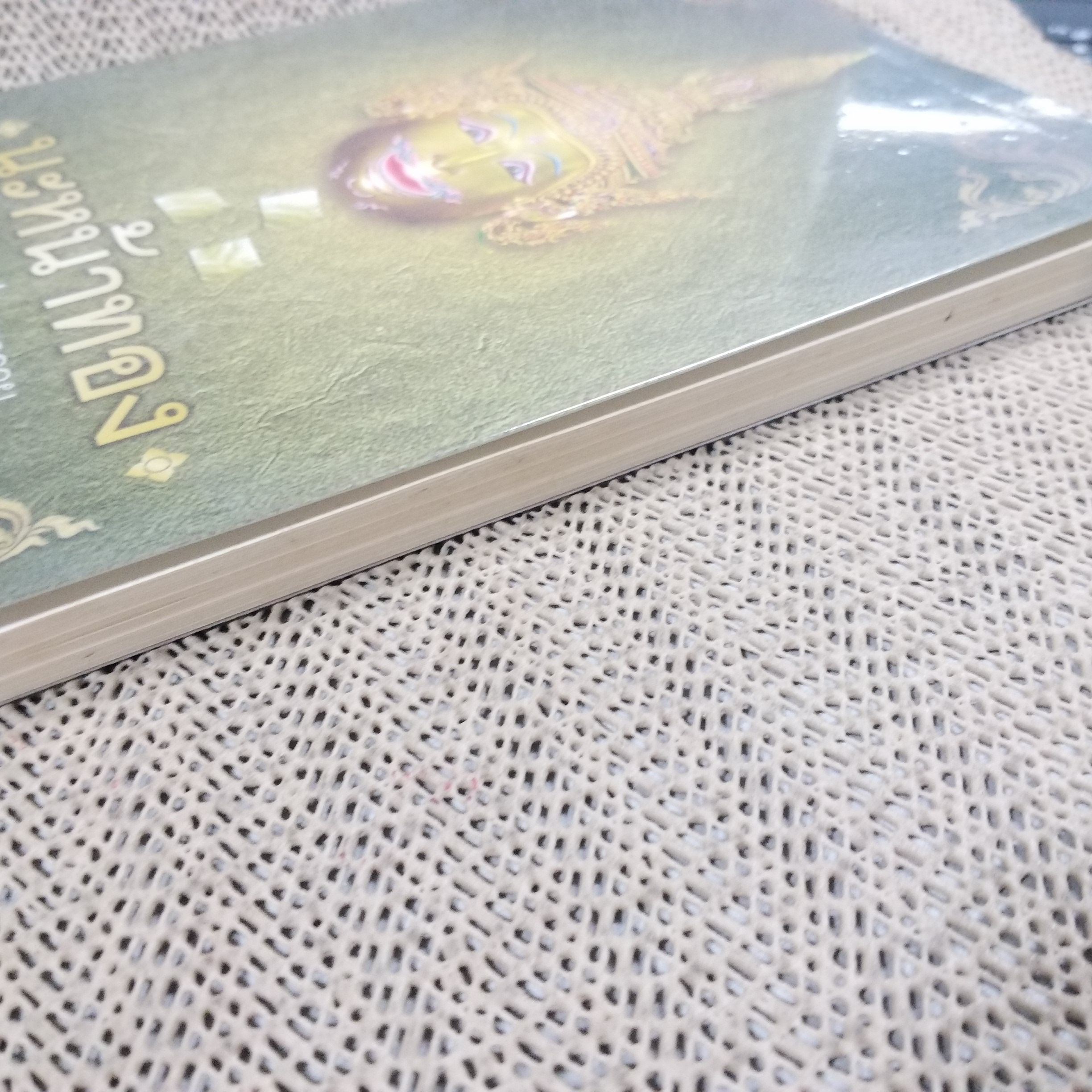 นะหน้าทอง สุดยอดเสน่ห์หาพารวย / ทิพยจักร / สภาพดี 90 %