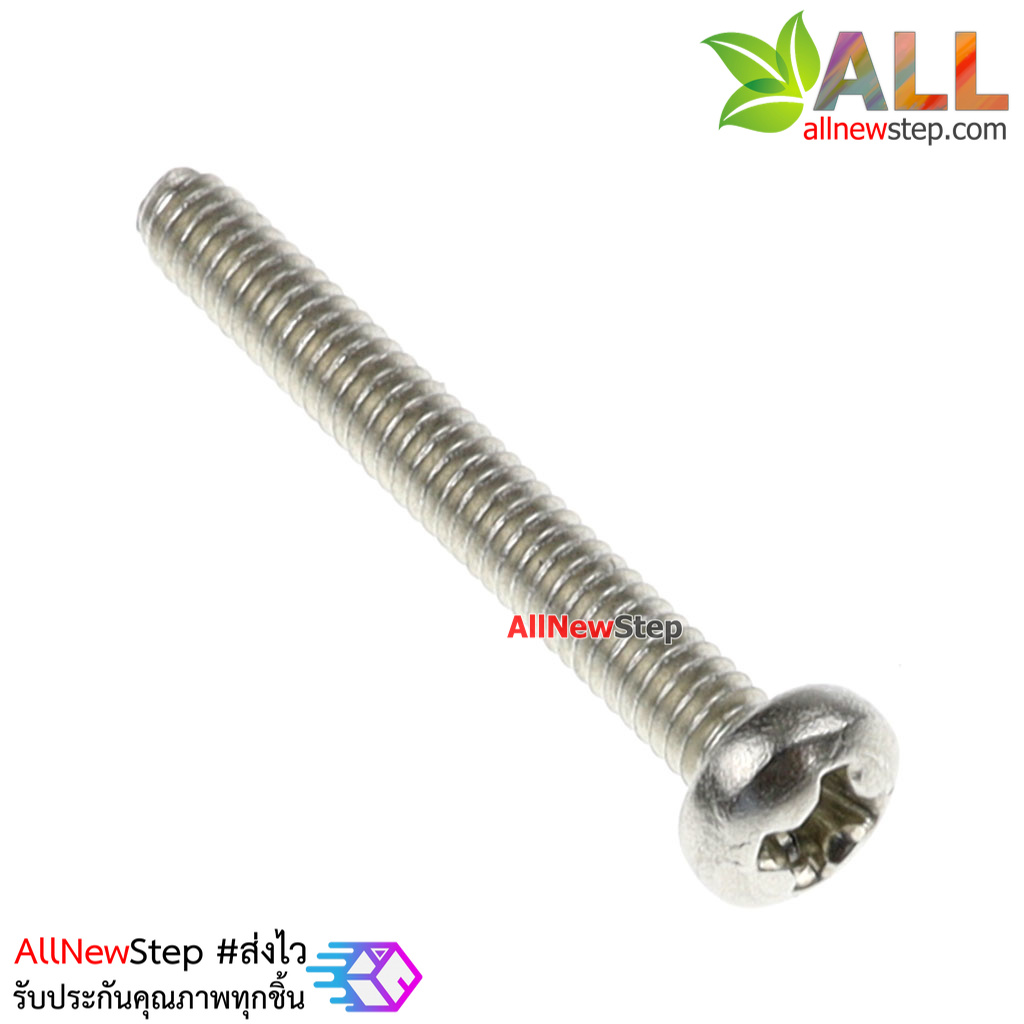 น็อตขนาด M2 ยาว 16mm m2 16mm