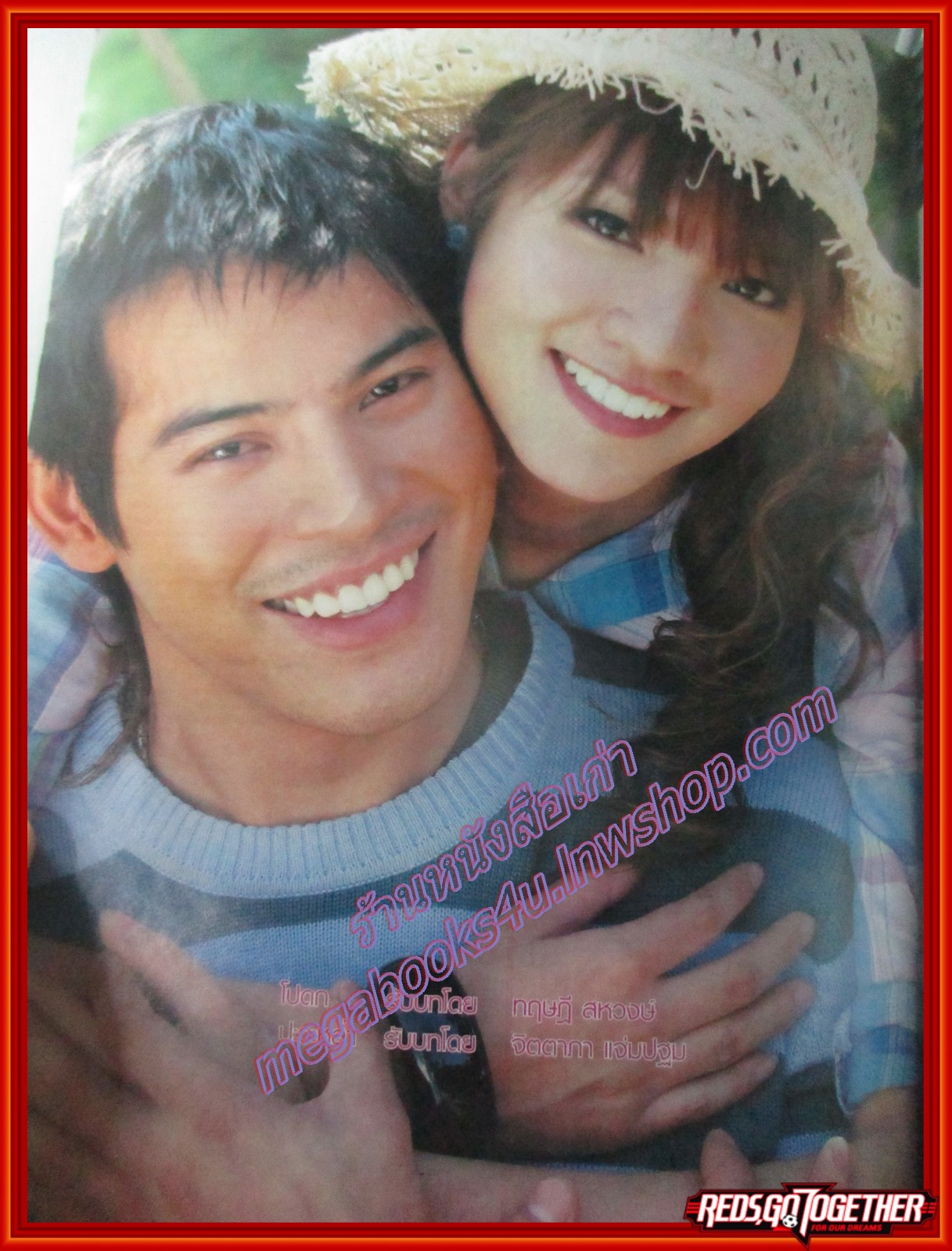 นิตยสารเรื่องย่อละครโทรทัศน์ อเวจีสีชมพู โดย อเวจีสีชมพู ทฤษฎี สหวงษ์ จิตตาภา แจ่มปฐม ปี2551