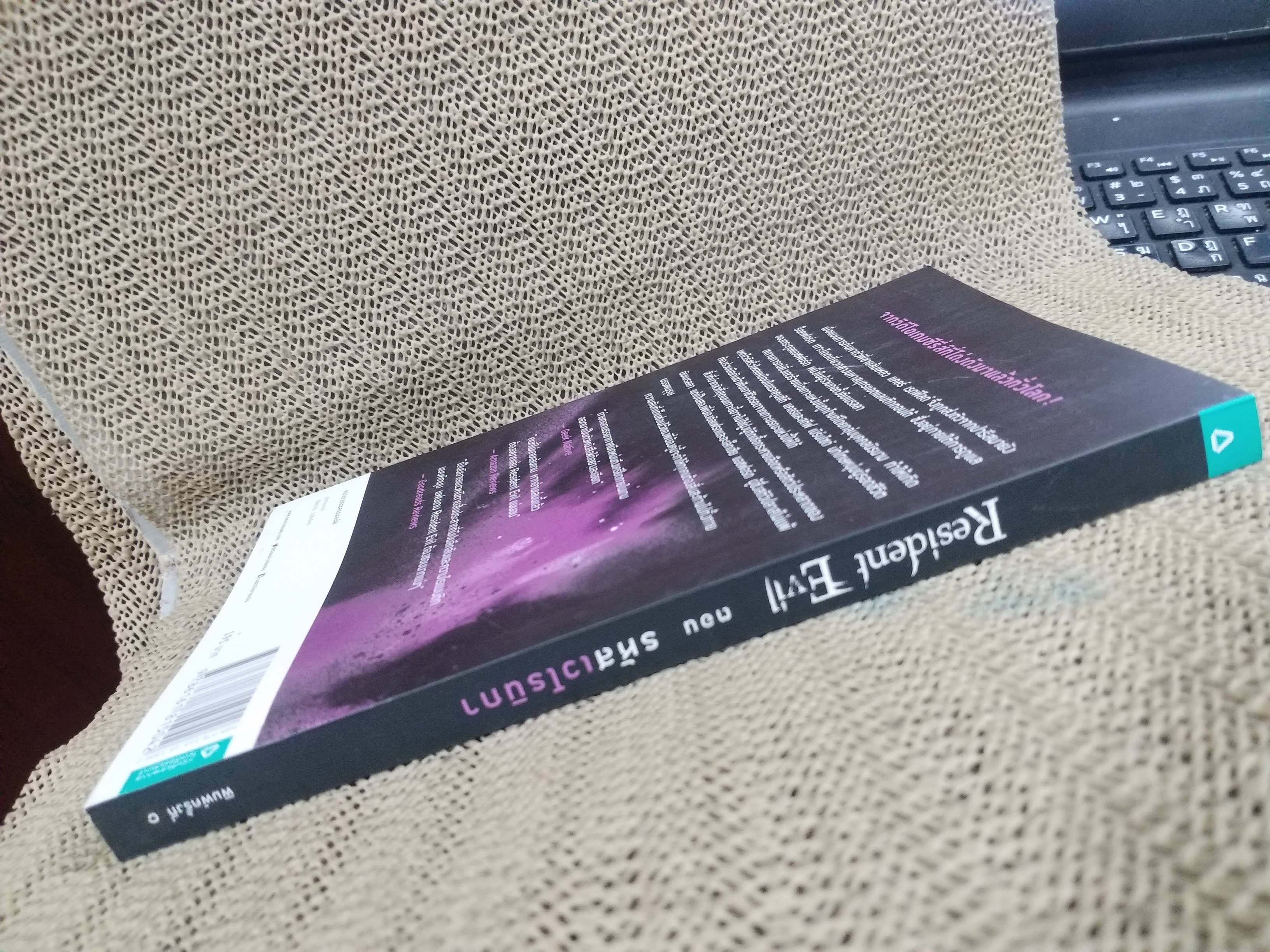 Resident Evil ตอน รหัสเวโรนิกา/ สภาพ 90 %