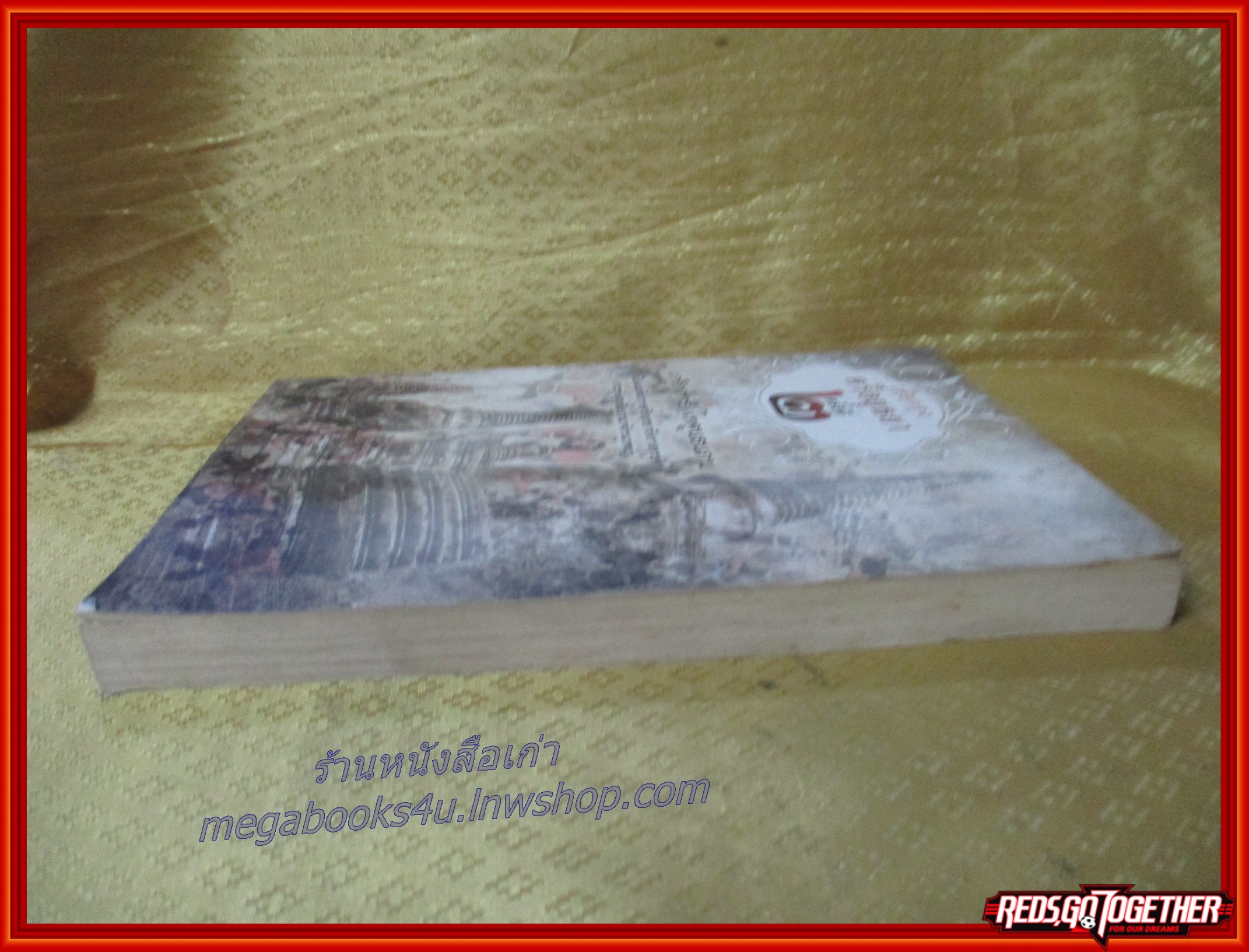 เสียกรุงศรีอยุธยาครั้งที่ ๒ / เกริกฤทธิ์ ไทคูนธนภพ