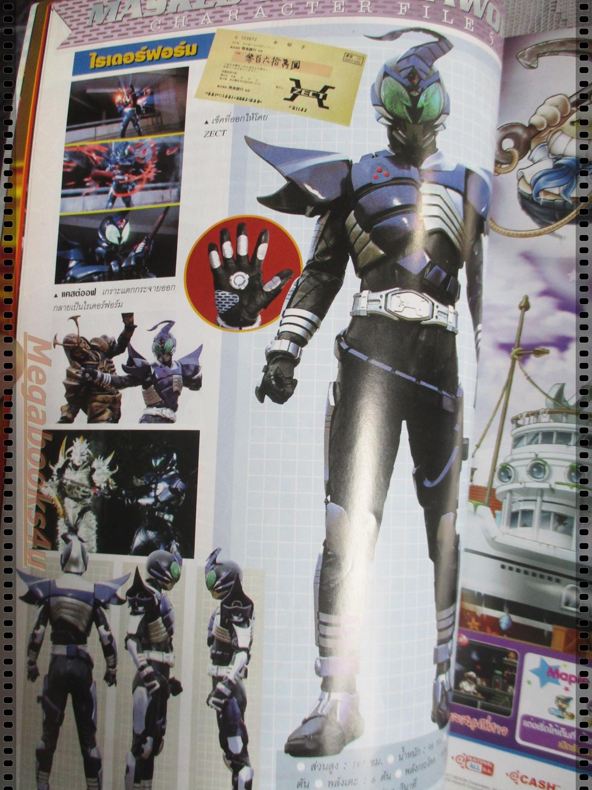 ทีวีแมกกาซีน ฉบับที่199 ปี2551