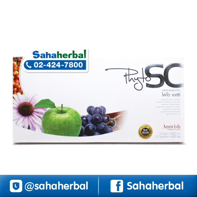 Phyto SC ไฟโต เอสซี ราคาถูก ฟรีของแถมทุกรายการ