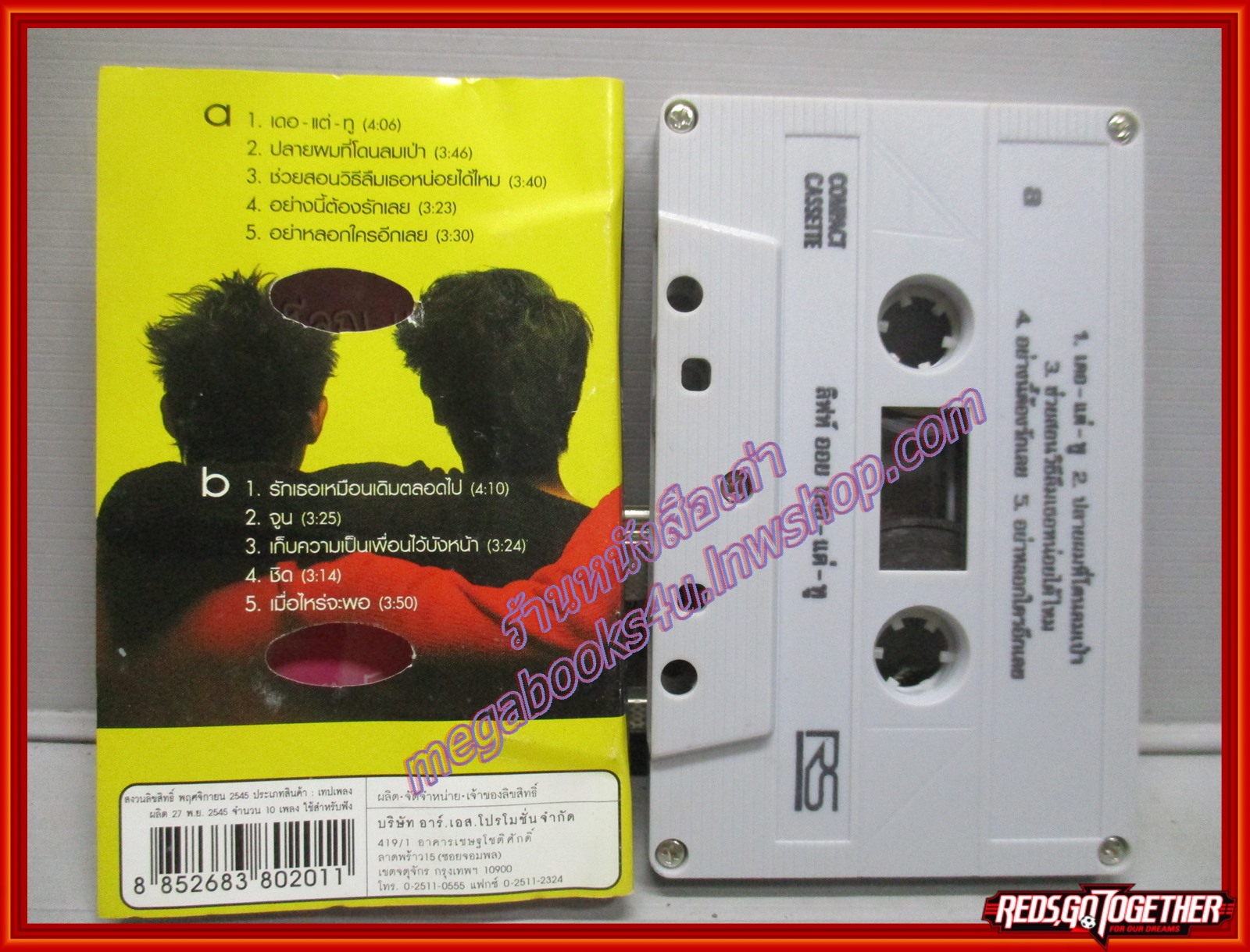 เทปเพลงไทยสากล ลิฟท์กับออย LIFT OIL อัลบั้ม เดอ แต่ ทู DER TAA 2