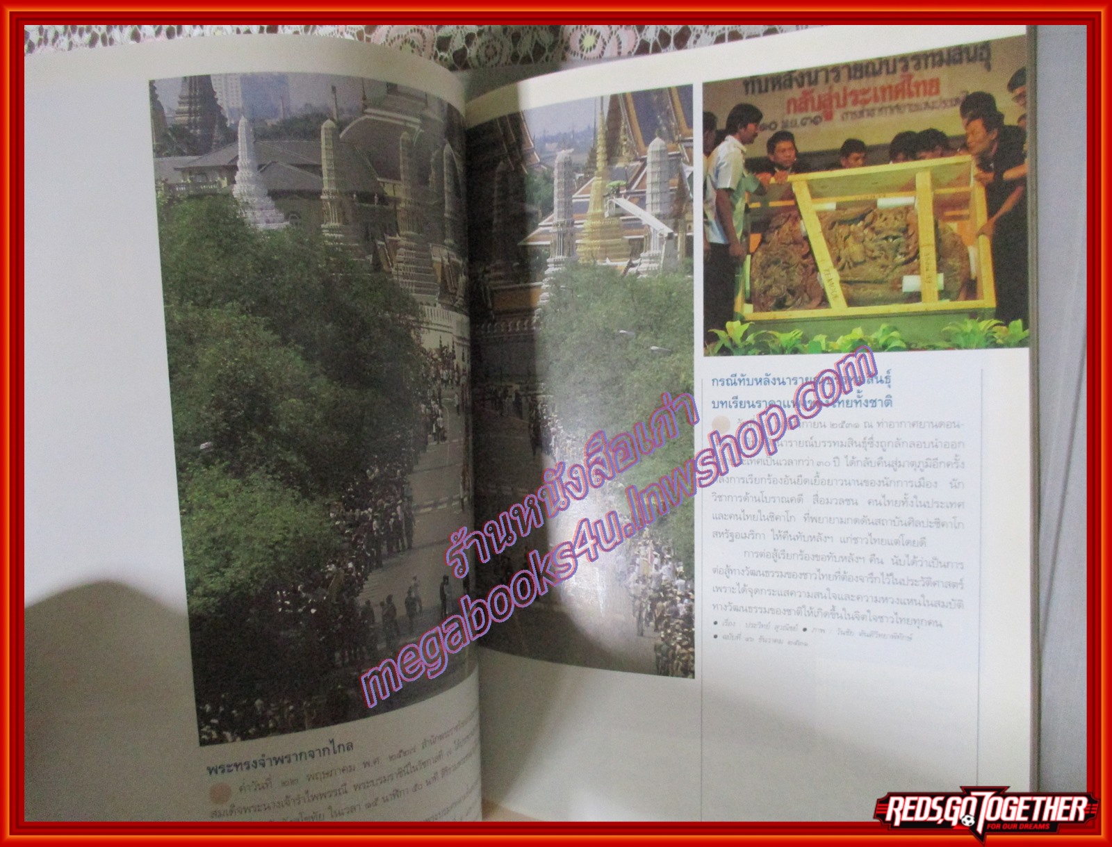 นิตยสารสารคดี ฉบับที่100 ปี2536 รวม100เรื่องราว100ภาพเด่น