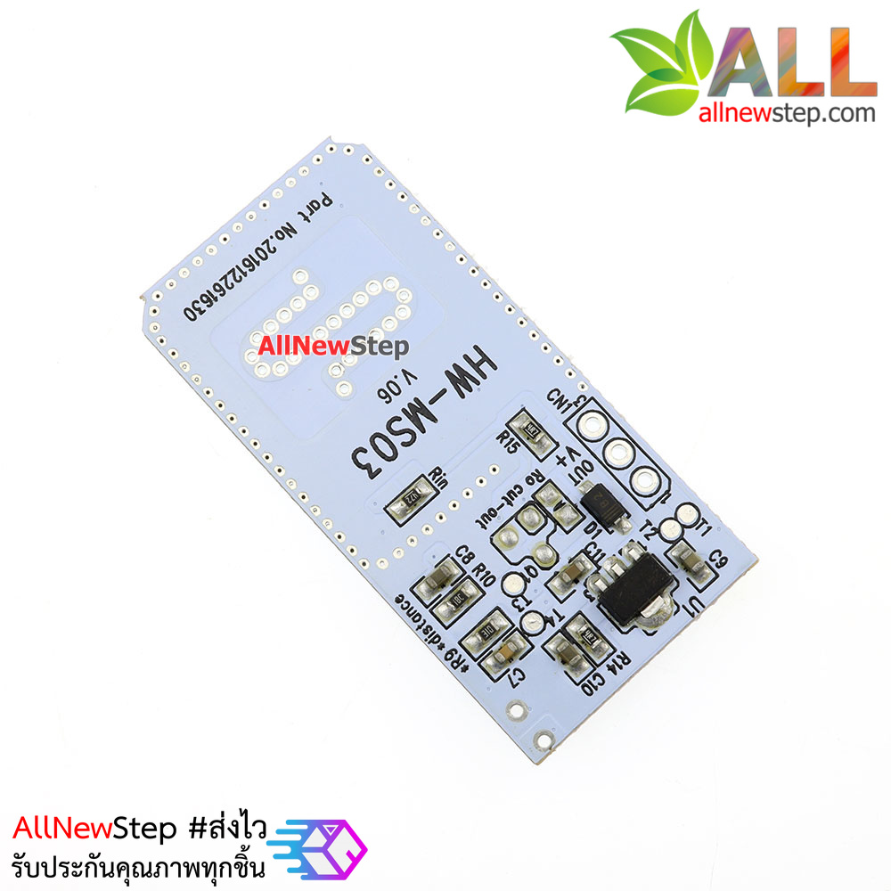 HW-MS03 เซนเซอร์ตรวจจับการเคลื่อนไหว Microwave induction radar switch HW-MS03 2.4g