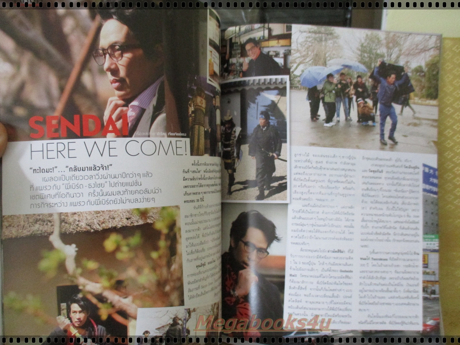 นิตยสารแพรว ฉบับที่840 ปี2557 ปก เบิร์ด ธงไชย