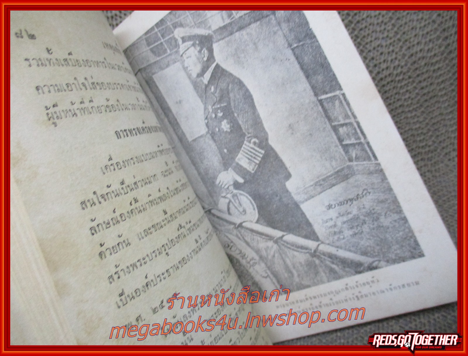 พระราชกรณียกิจสำคัญใน ร.6 เล่ม 5 เหตุผลที่รัชกาลที่6ทรงประกาศสงคราม,ดุสิตธานี /จมื่นอมรดรุณารักษ์ (แจ่ม สุนทรเวช)