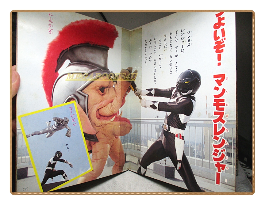 อัลบั้มภาพการ์ตูนฮีโร่ เคียวริว เซนไต จูเรนเจอร์ ขบวนการ5สี ขบวนการ5พลัง สภาพดี