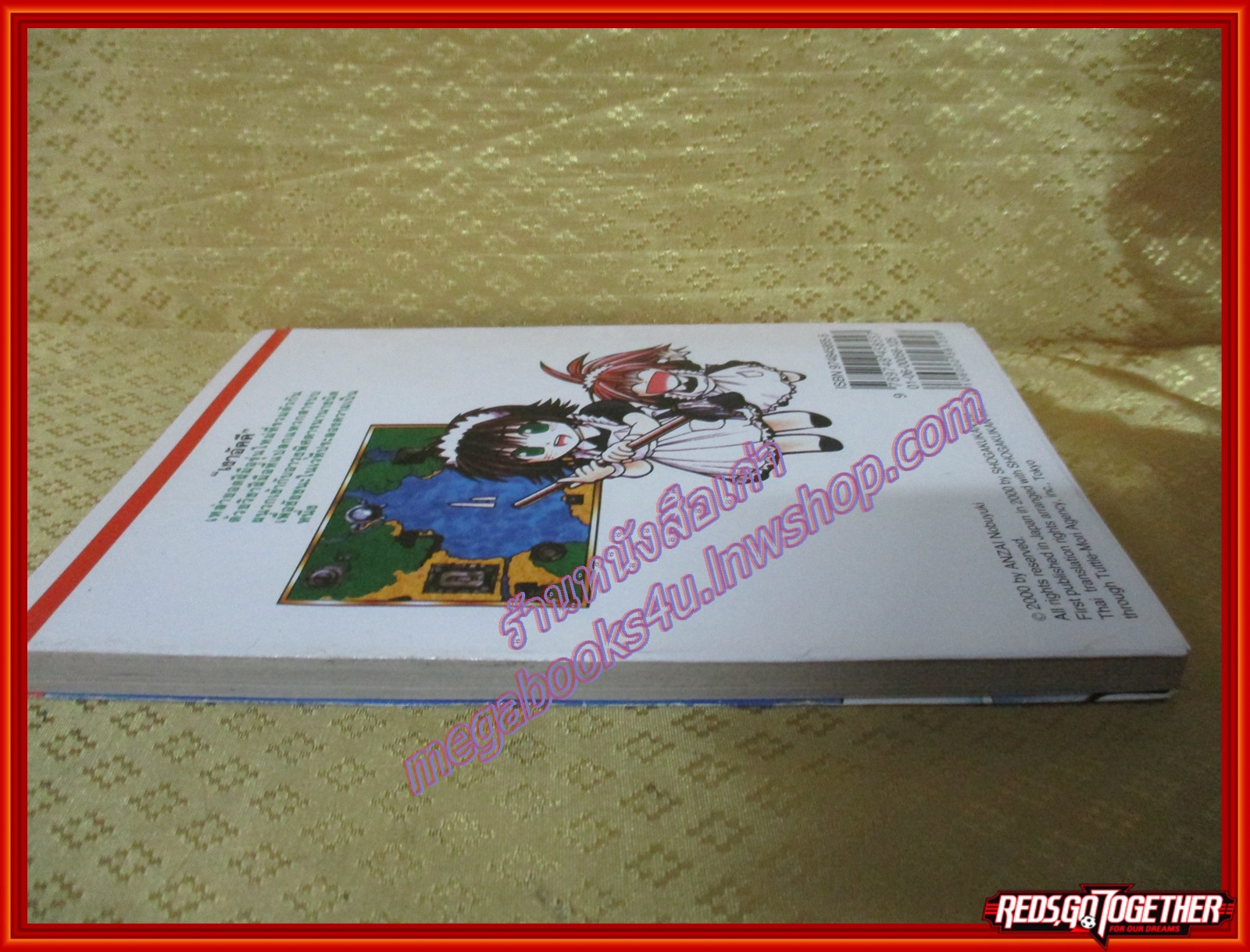 การ์ตูนบ้านแยกเล่ม เปลวฟ้าผ่าปฐพี Flame of Recca เล่มที่25 สนพ.สยามฯ (พิมพ์แรก 33เล่มจบ)