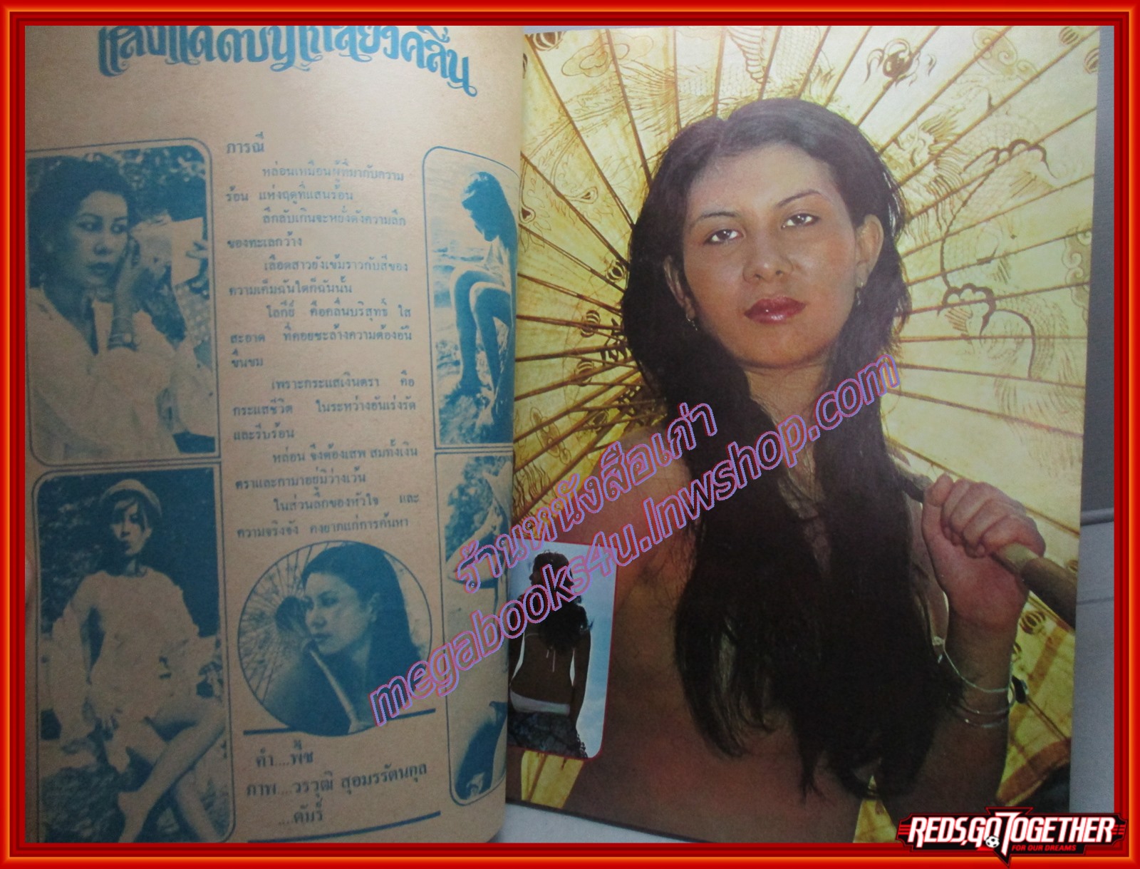 นิตยสารพลังหนุ่ม ฉบับที่03 ปี2521