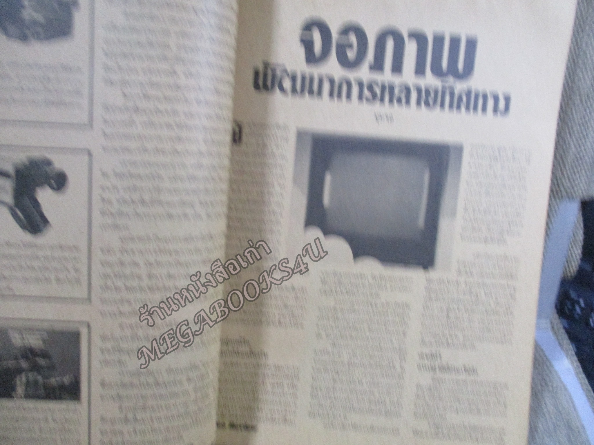 VIDEO REVIEW เล่ม25 ปี2528