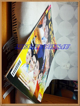 นิตยสารเรื่องย่อละครโทรทัศน์ เวียงร้อยดาว ปี2556 สภาพดี