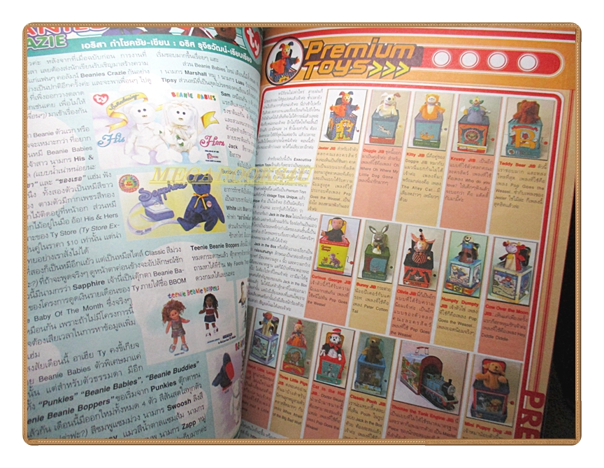 นิตยสารโมเดล HOBBY TOYS & MODEL Vol.76/2547