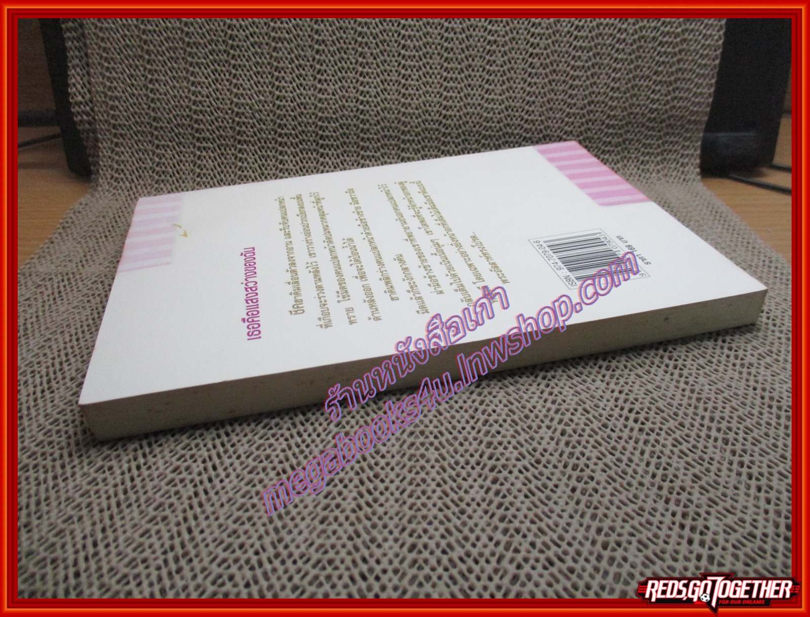 นิยาย บอดี้การ์ดสาว เจ้าดวงใจชีค/ปิยะฉัตร/สไปซ์ (มือสอง) (สภาพ85-95%)