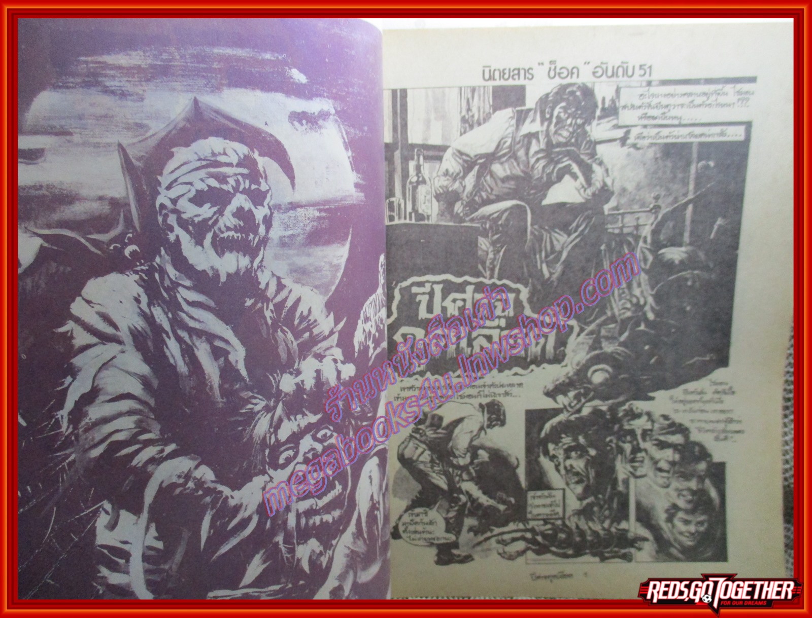 นิตยสารช็อค ฉบับที่051 ปี252*