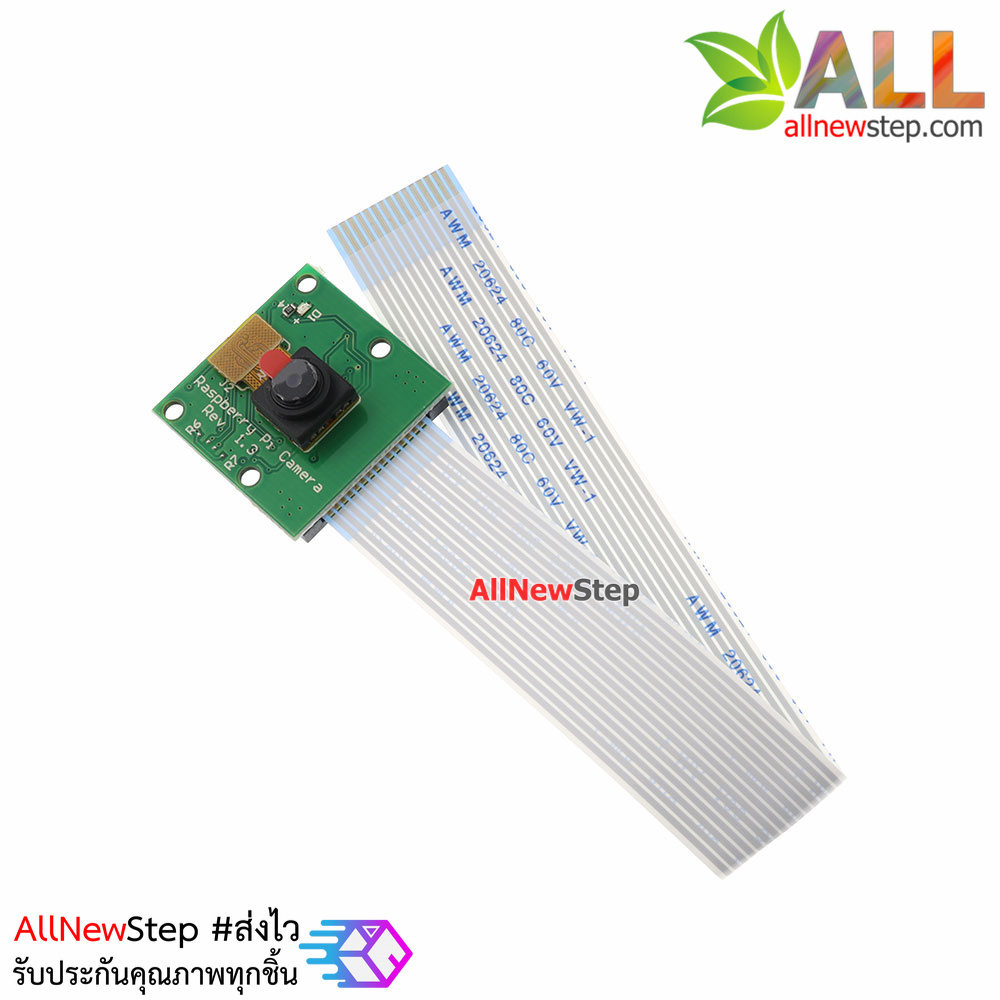 กล้อง Raspberry Pi Camera Module 5M (Non-Official) ความละเอียด 5 ล้านพิกเซล
