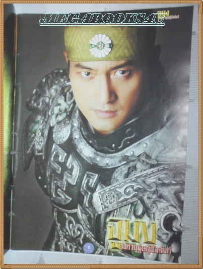 เรื่องย่อละครทีวี จูมง มหาบุรุษกู้บัลลังค์ สภาพดี