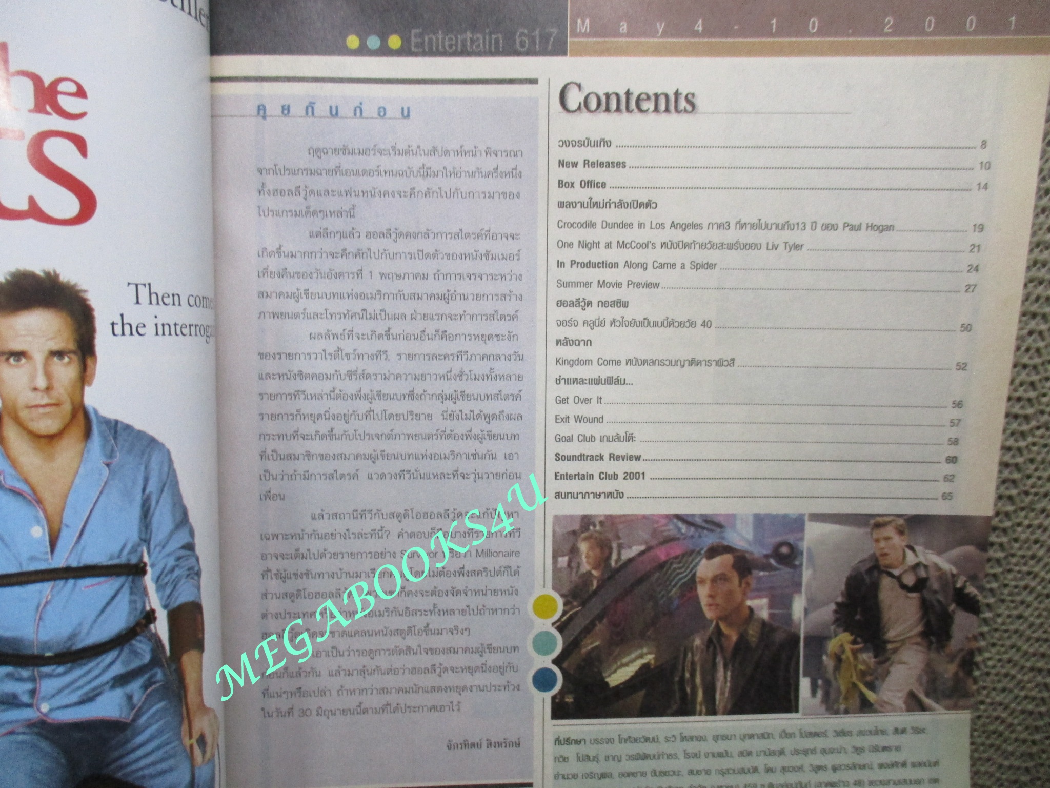 นิตยสารเอนเตอร์เทน Entertain ฉบับที่0617 ปี2544 ปก Along Came a Spider (2001) ฝ่าแผนนรก ซ้อนนรก