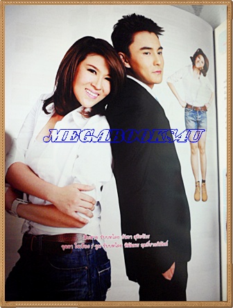 นิตยสารเรื่องย่อละคร วิมานมะพร้าว