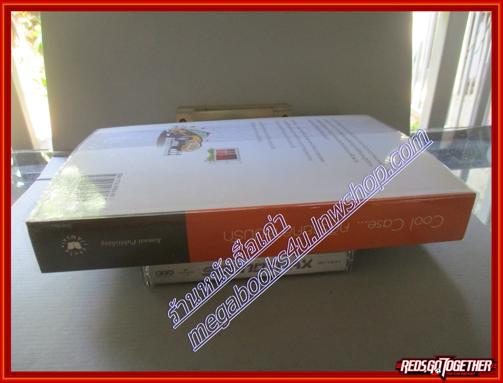 Cool Case...คดีร้ายคลายปมรัก โดย วลีวิไล สนพ.แจ่มใส (มือสอง) (สภาพ85-95%)