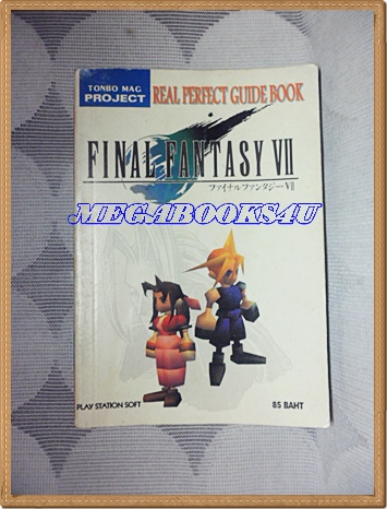 GA2806;หนังสือคู่มือเฉลยเกมส์ FINAL FANTASY VII ของTONBO, หนา256หน้าสภาพดี,