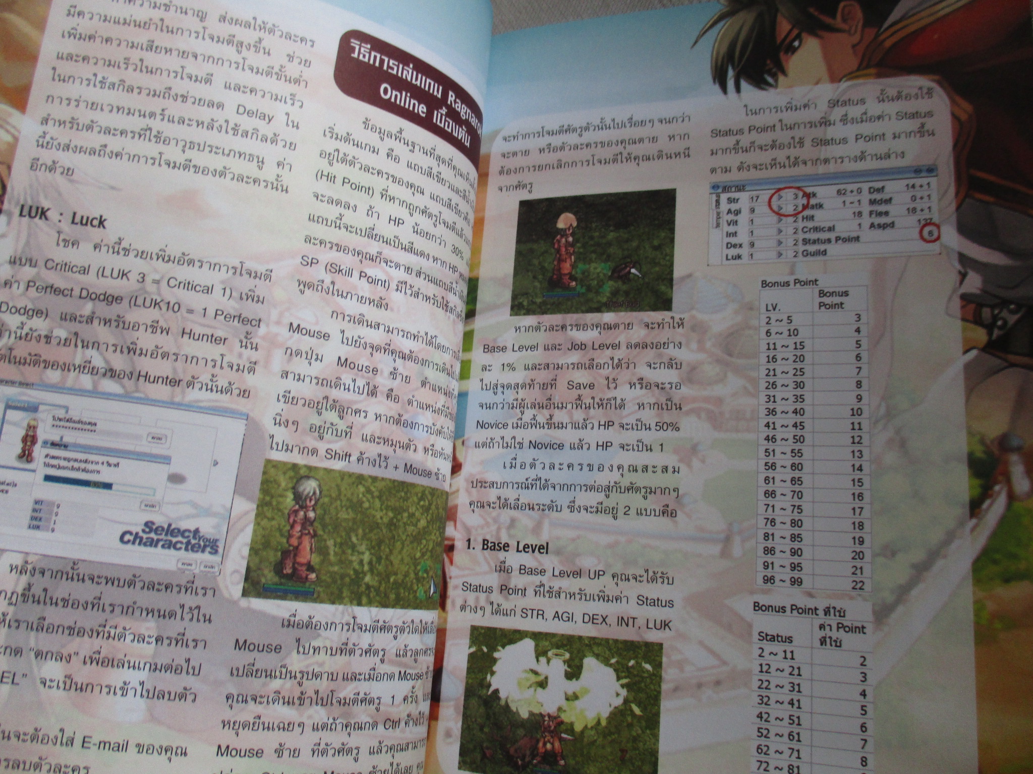 คู่มือเฉลยเกมส์ @GUIDE, VOLUME 4 รวมเกมส์ สภาพดี