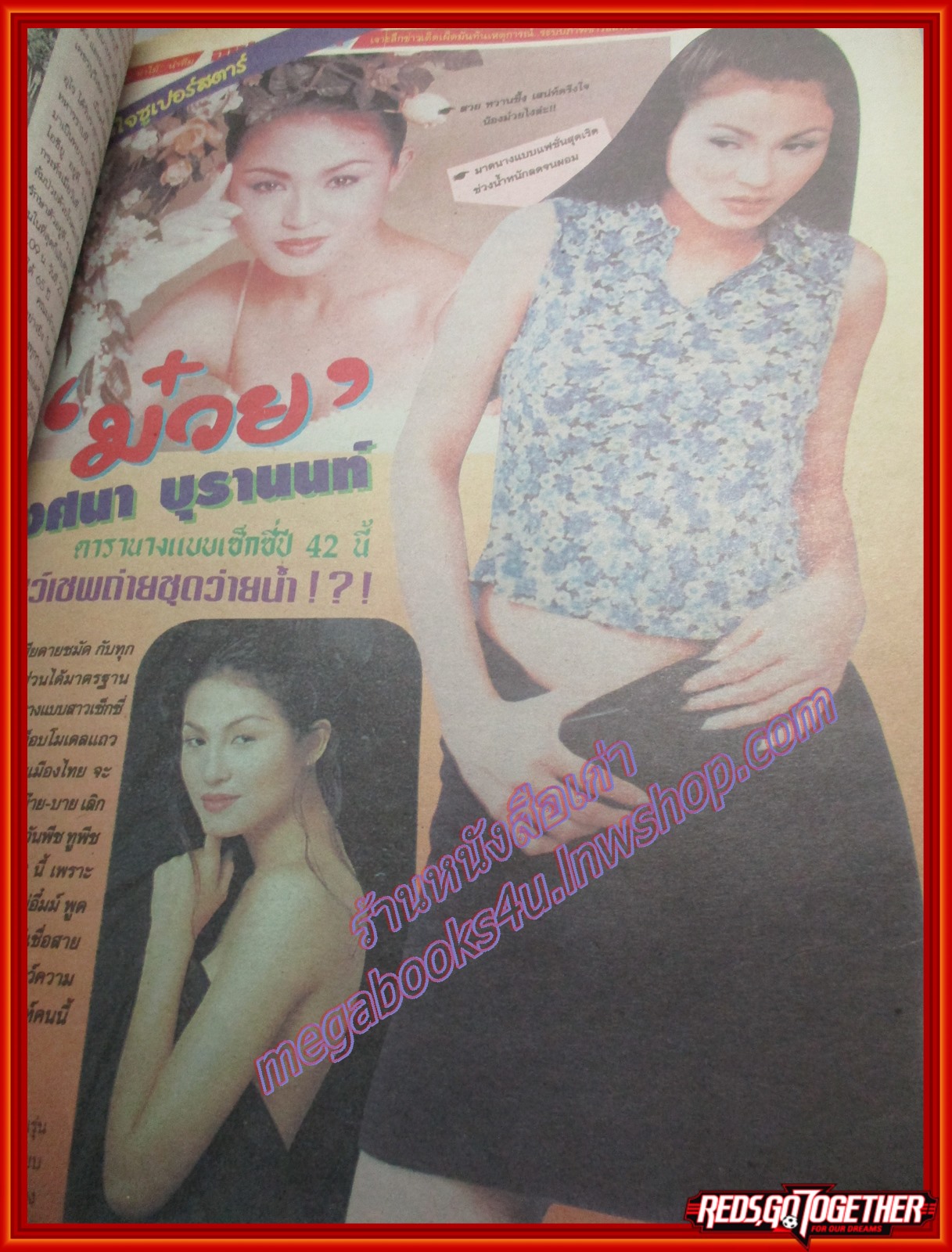 นิตยสารอาชญากรรม เล่มที่0743 ปี2542