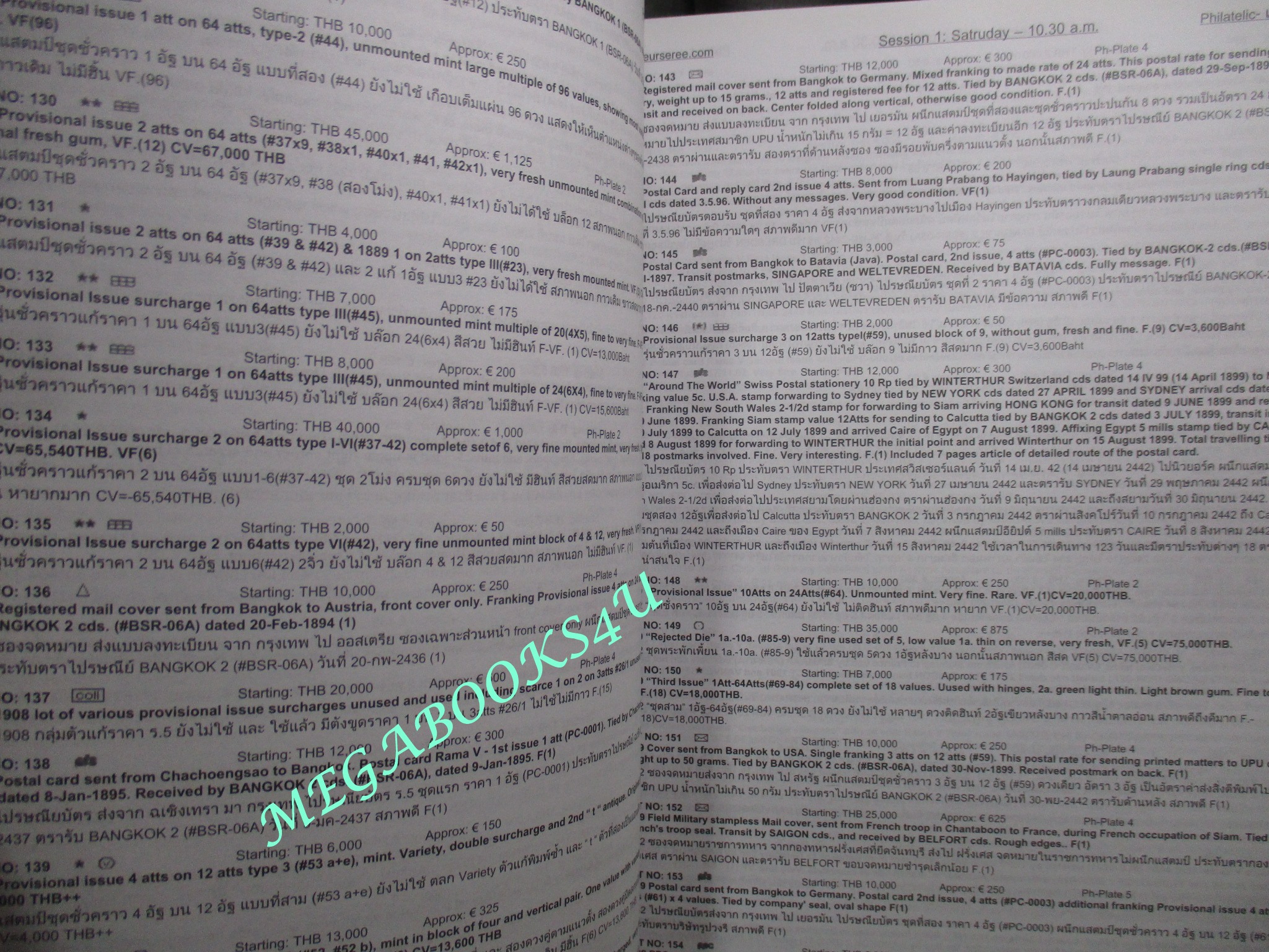 หนังสือคู่มือประมูล ธนบัตร เหรียญ แสตมป์ วัตถุโบราณ ของบริษัทเอื้อเสรี ESC No. 42